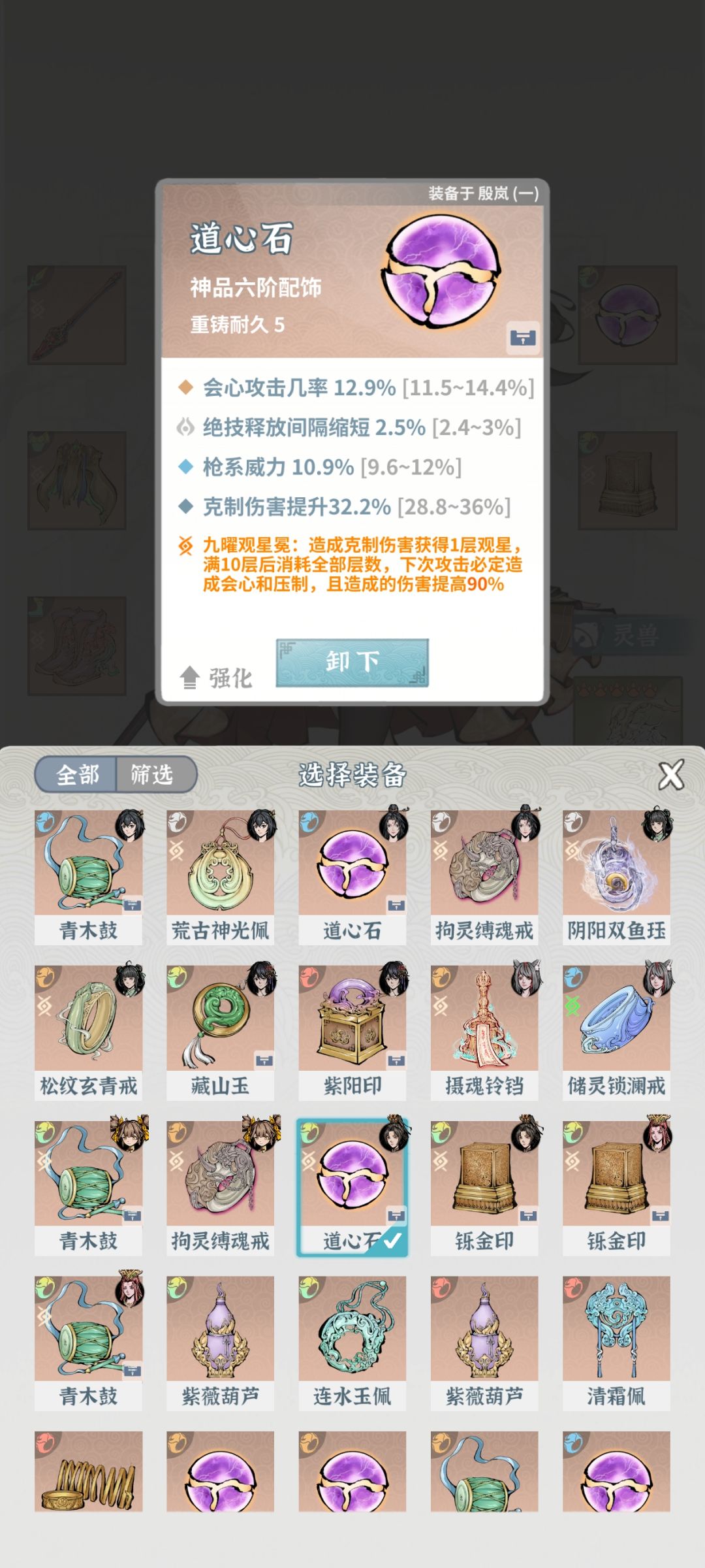 土枪加个半成品狐狸卡师尊 5