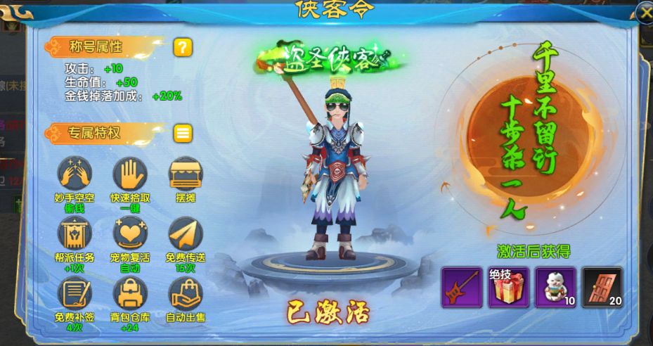 武林外传十年之约手游有没有大哥一起玩? 1