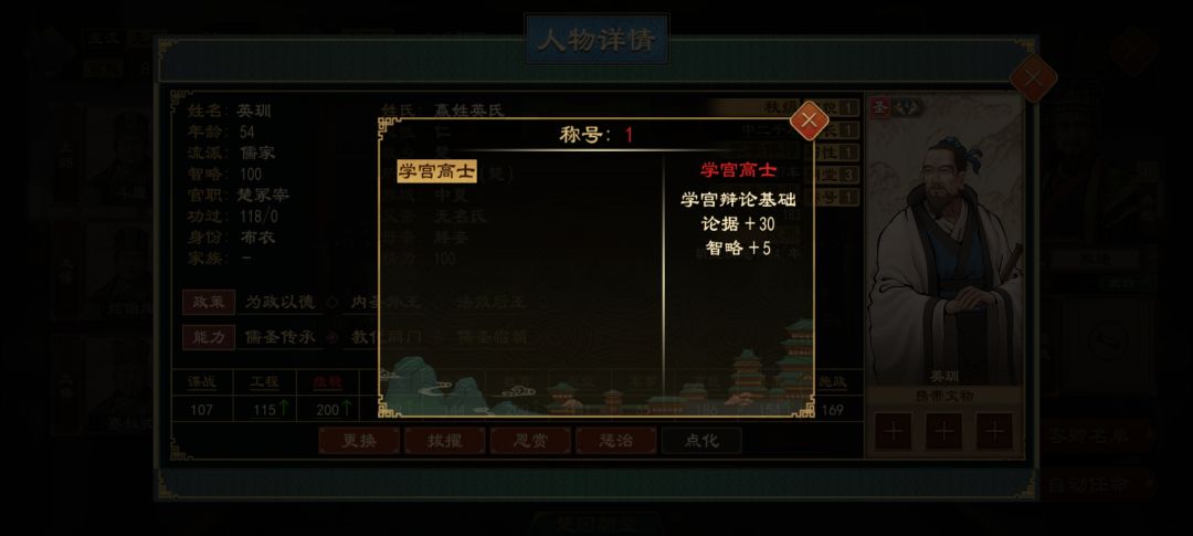求助,周游列国为什么不行 2