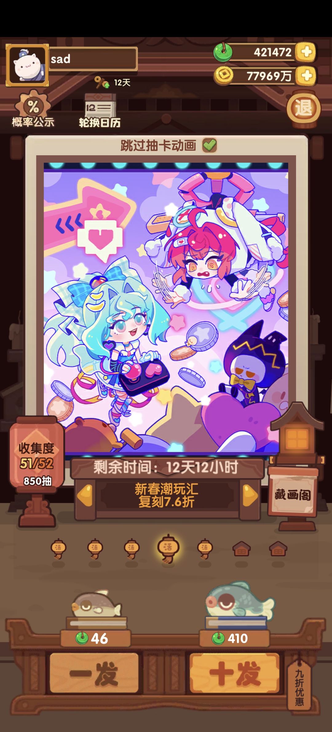 新春潮玩汇 85发除坑+76发=161发抽完 1