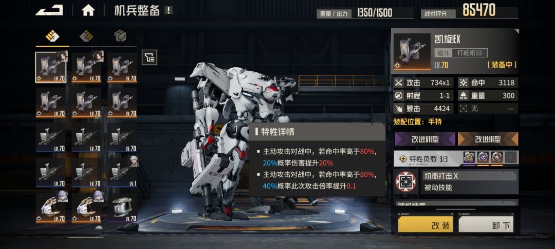 关于 70 后 武器元件的小见解 2