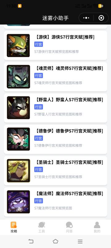 S7全职业推荐已出