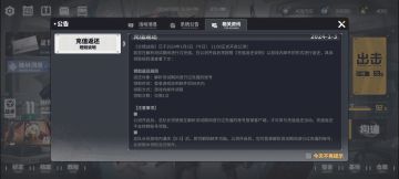 未收到内测充值返利的朋友看过来