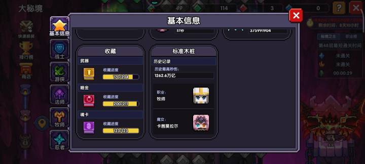 啊啊啊啊啊截图