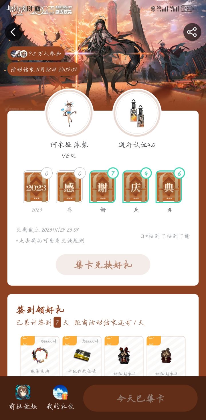 这玩意有谁抽的到截图