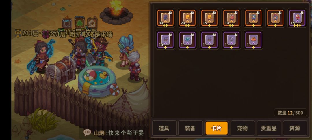 求配对 2