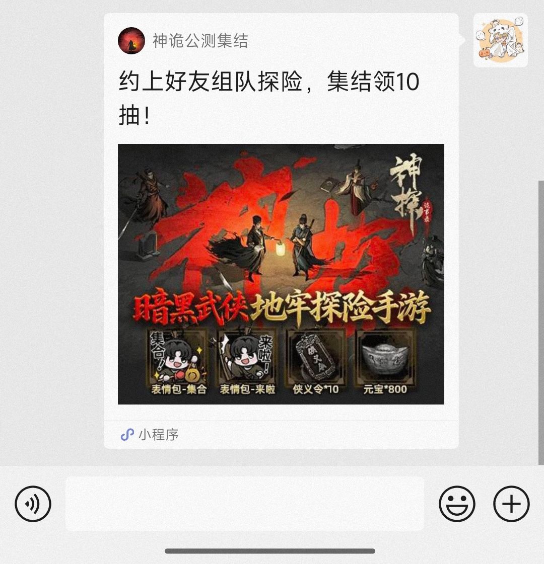 现在教一下大家如何不用加好友就能组队 2