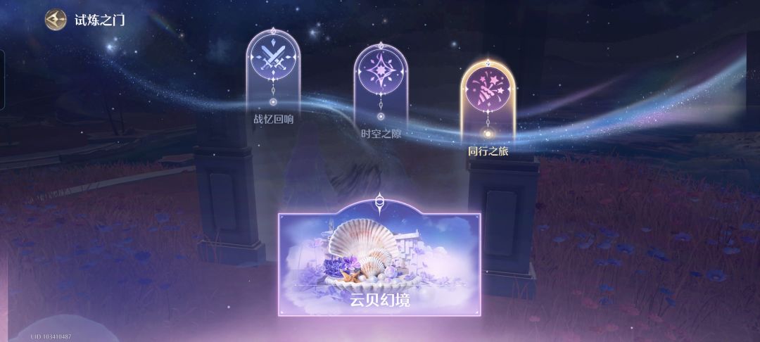泡影寻踪入口在哪里?(已解决) 2