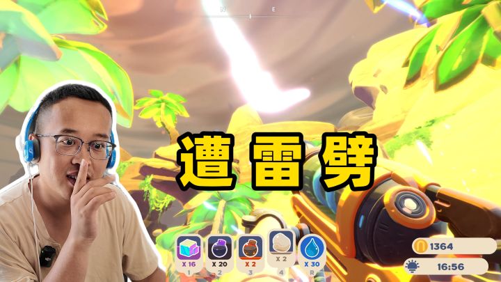 史莱姆牧场13：我遭雷劈了，解锁个地图不容易截图