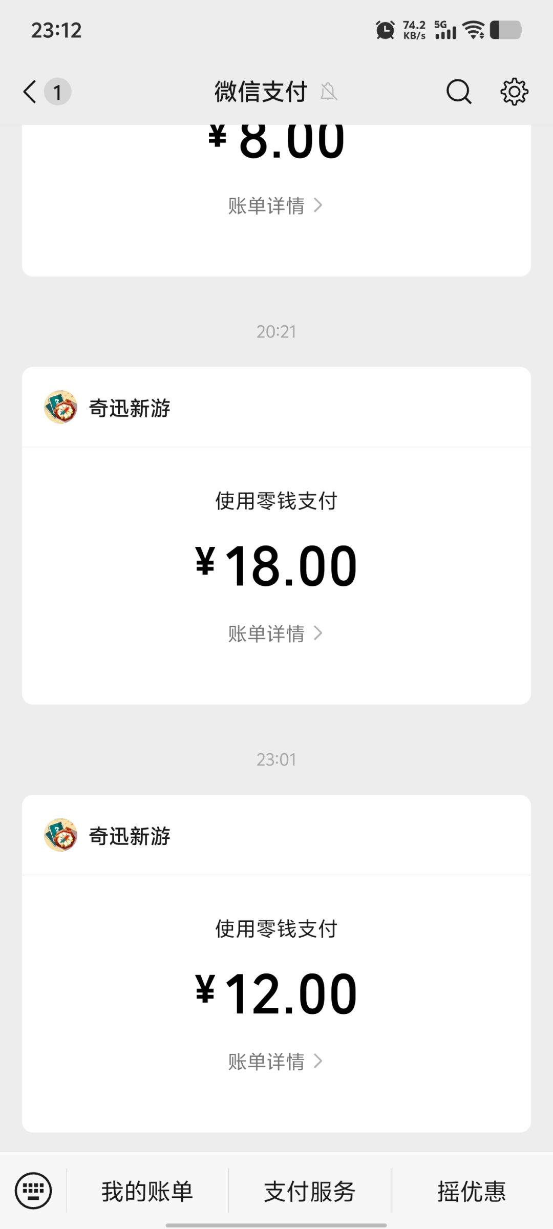 充值不到账是怎么回事 2