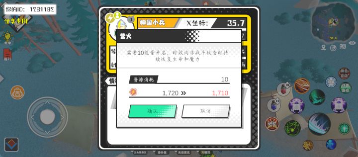 事件分享截图