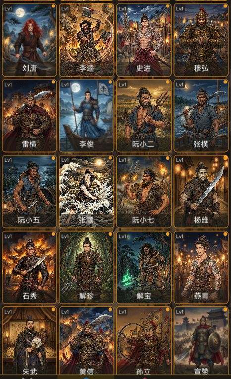 108橙 收工! 2