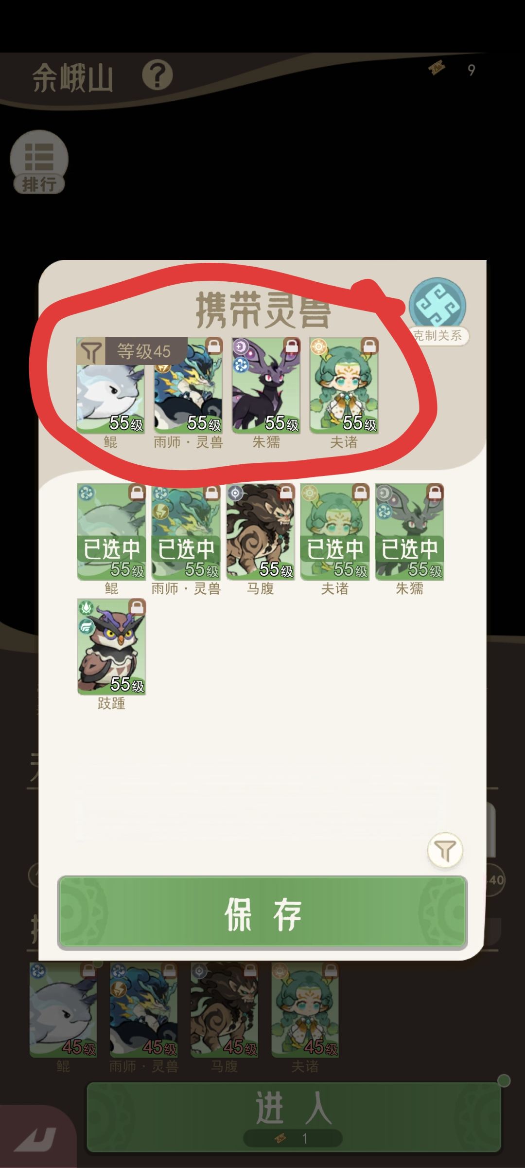 神山9，52级过！ 2