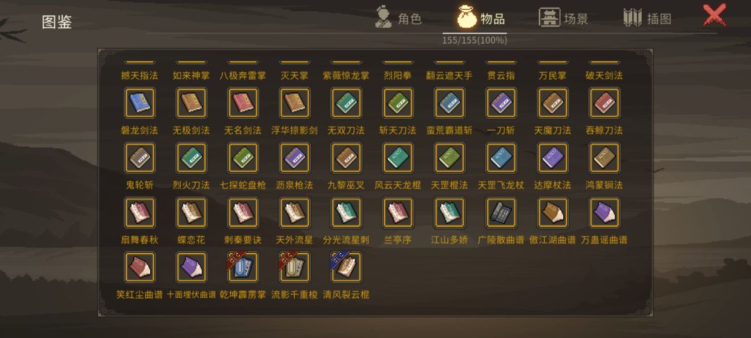 可收录图鉴已经全部解锁 5