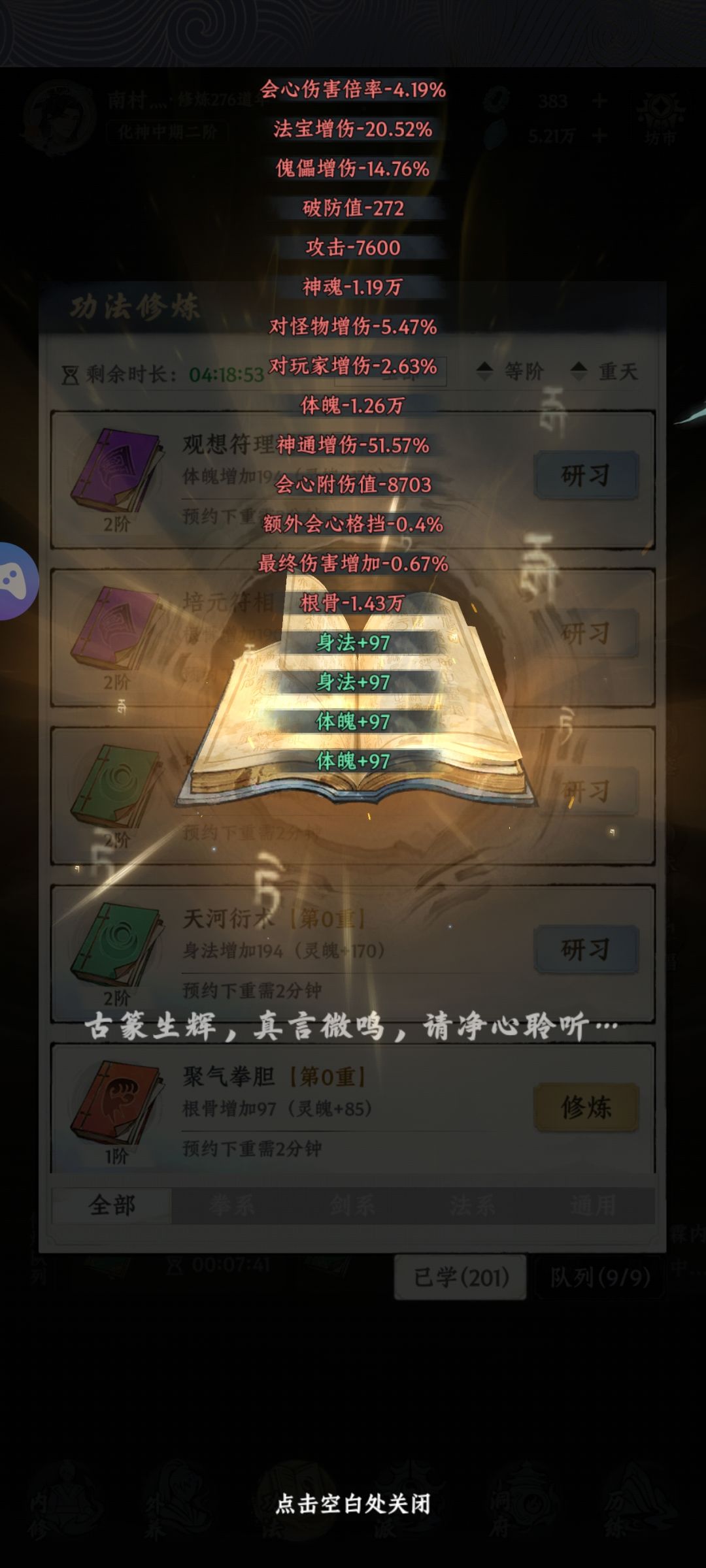 属性bug 2