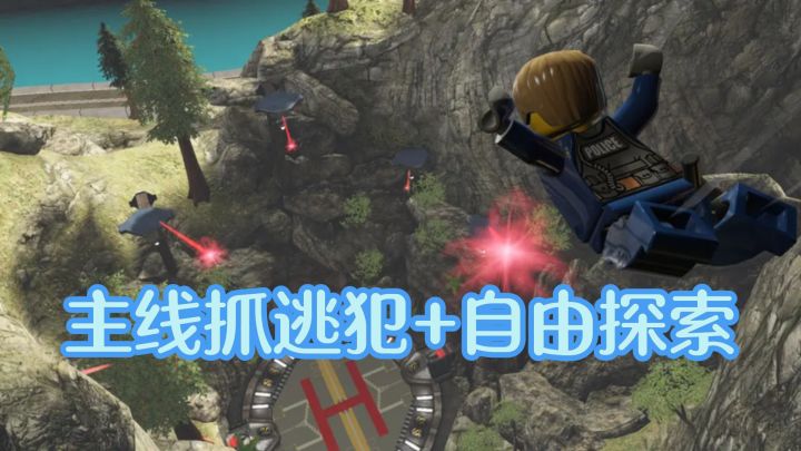 不支持中文也能玩嗨!10.5元解锁Steam好评如潮的乐高卧底冒险截图
