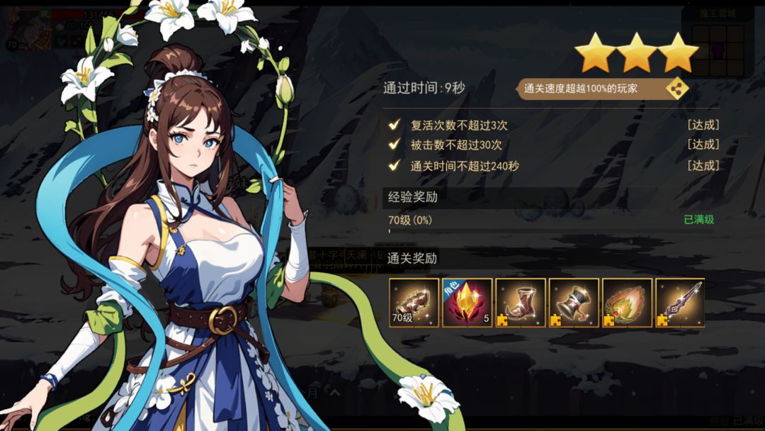 刷魔王爆货玄学 1