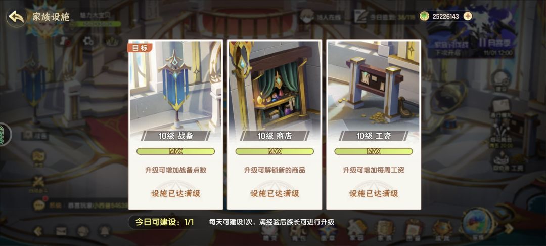 家族招人 2