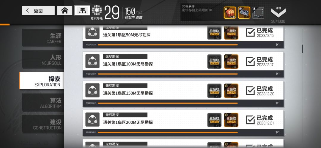 通关后就是长草期了吗? 3