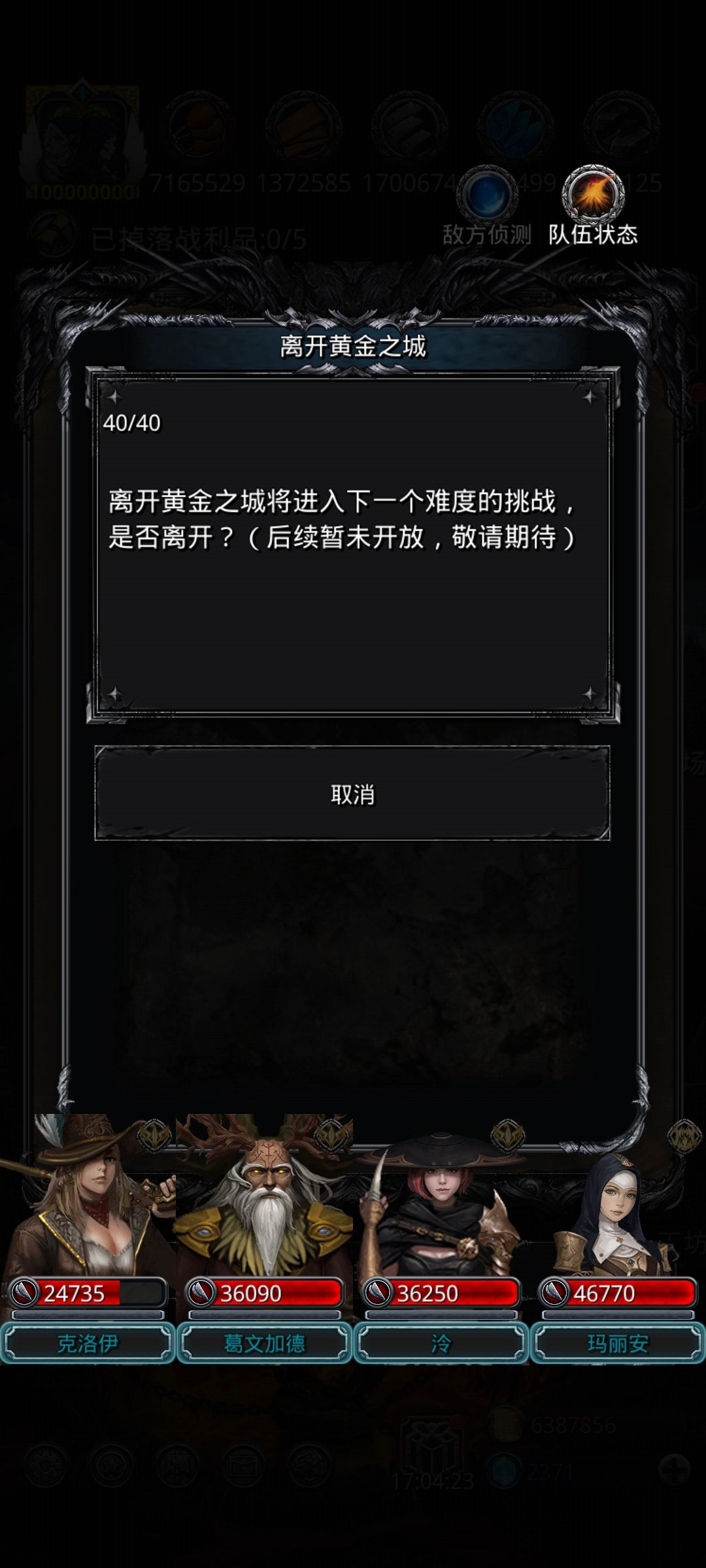 遗迹毕业 1