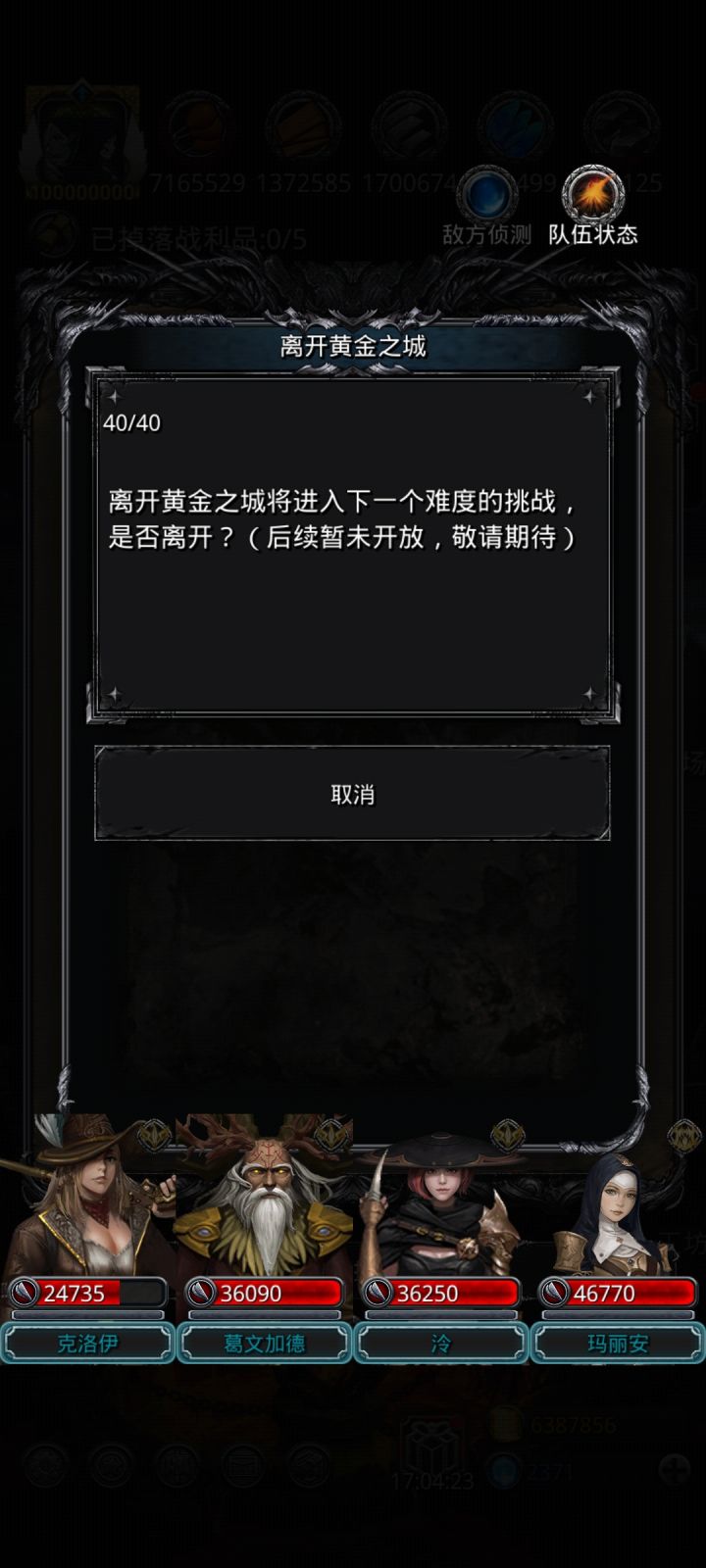 遗迹毕业截图