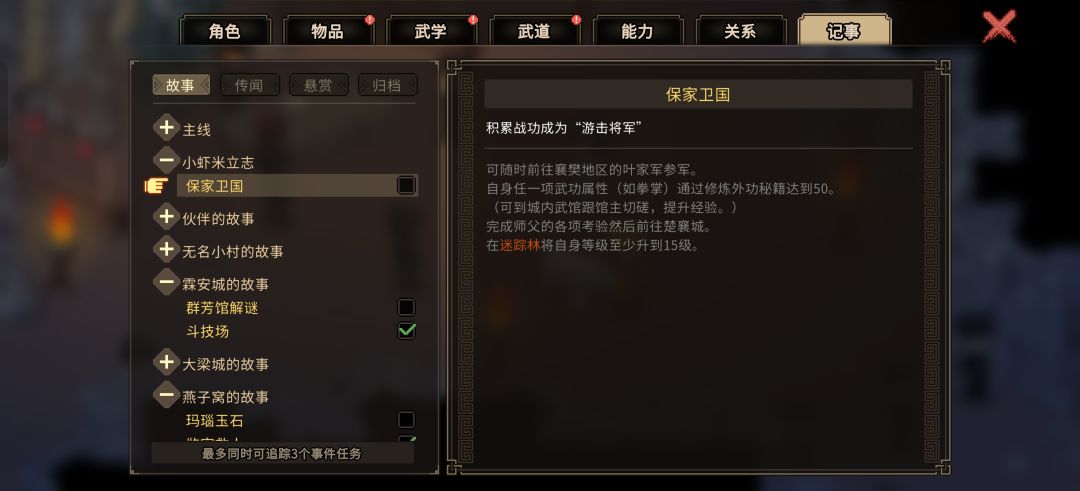 元帅召见任务怎么触发 2