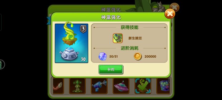 4阶魔豆截图