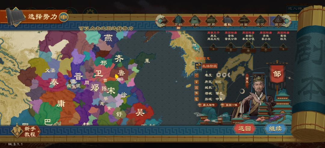 春秋五霸必吃榜😋 6