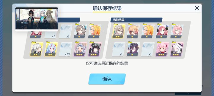萌新抽卡分享截图