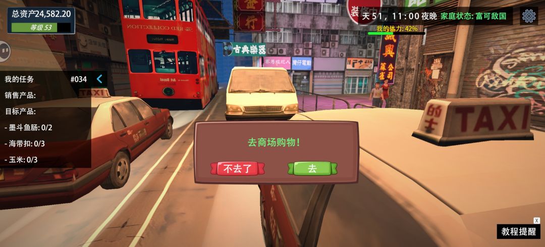 店铺+家居+赚钱保姆级攻略(2) 3