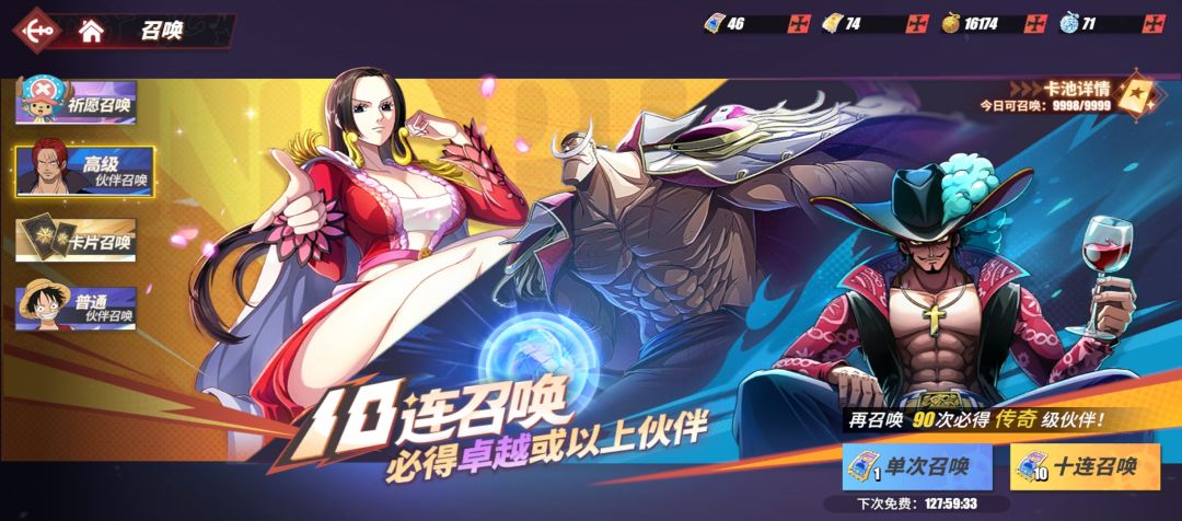 第一次单抽出传说 1