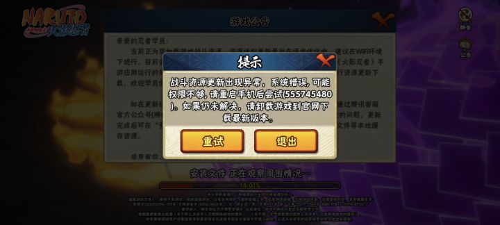 这是什么情况,各位截图