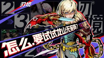 各流派击飞输出手法