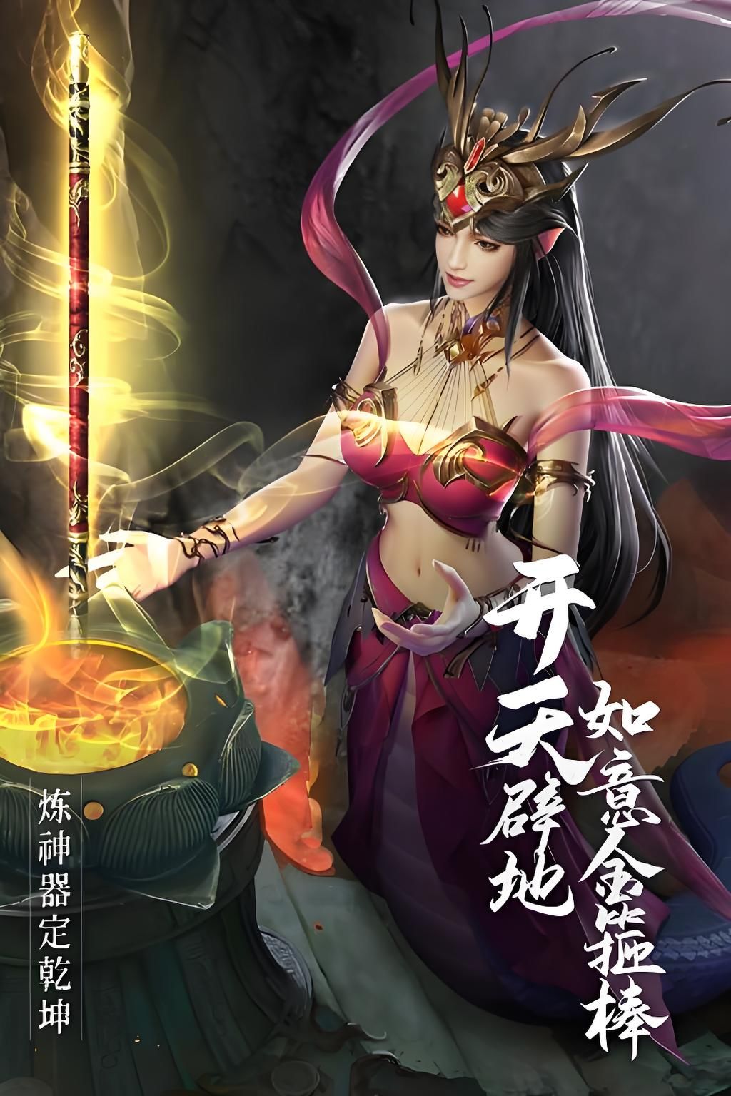 绝世仙王 3