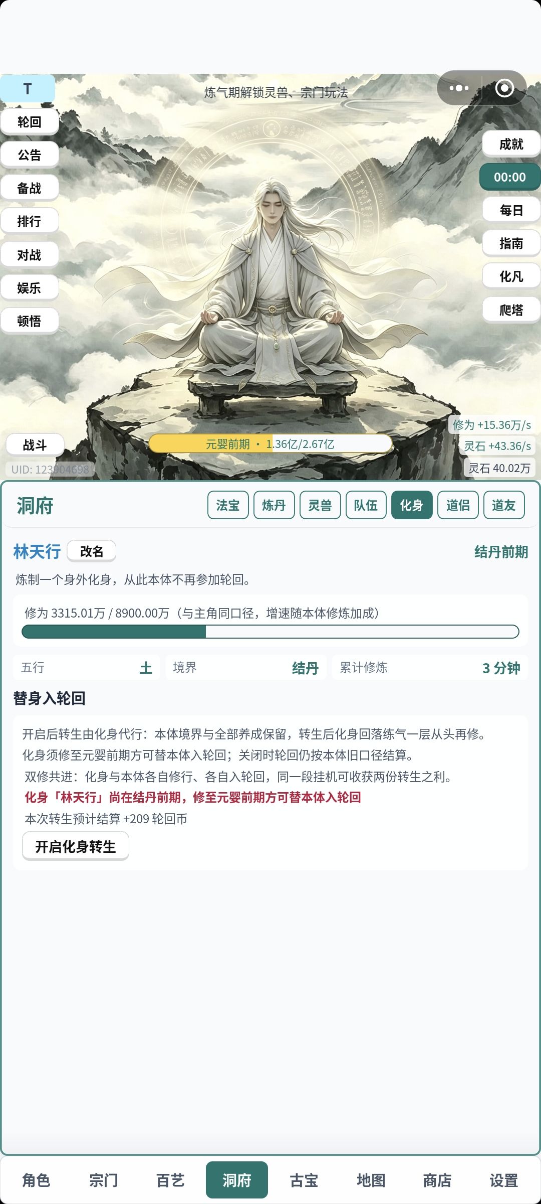 化身用处大不? 4