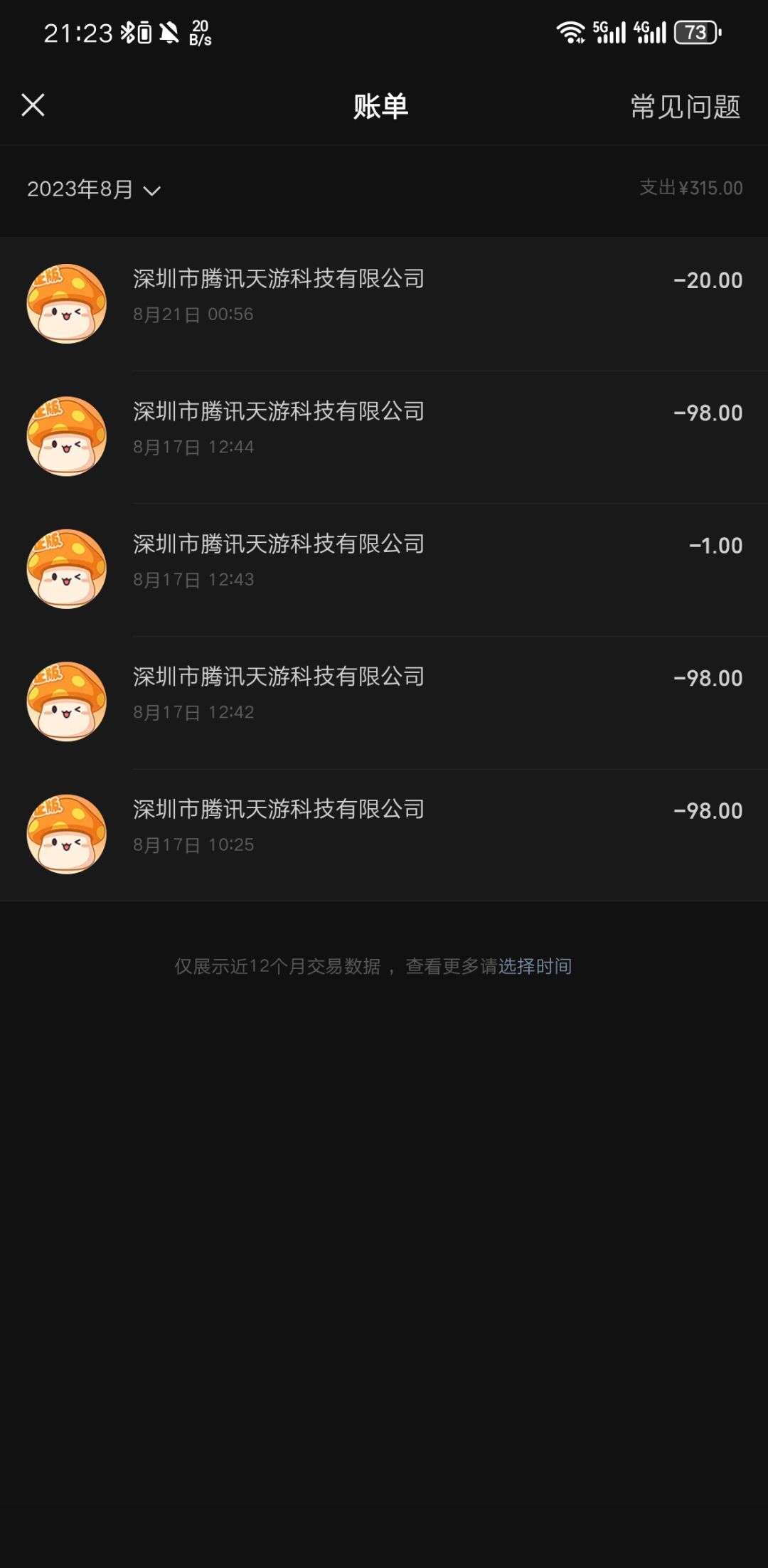 小混子氪了315,基金月卡战令,还行 2