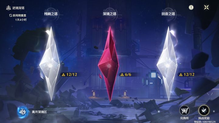 纪念咸鱼党第一次深塔满星截图