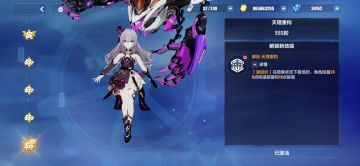 第65个sss达成！