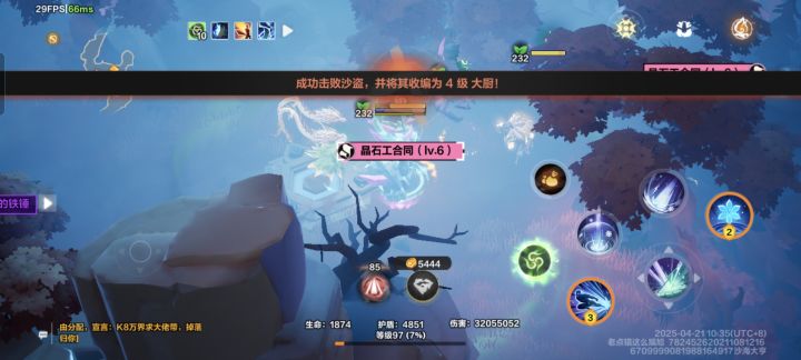 付费测试截图