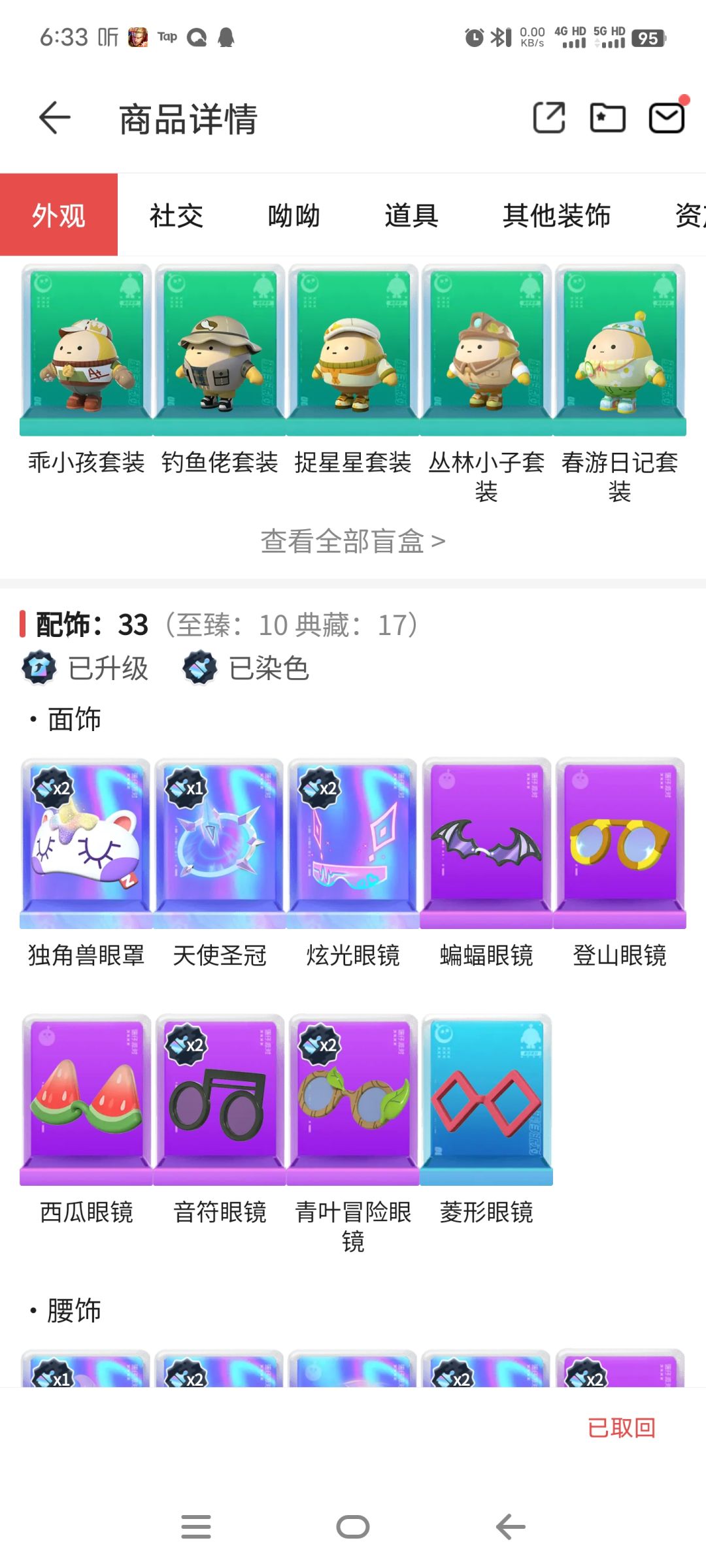 求,帮忙估一下价 3