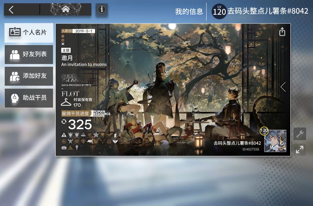 能叫我一声那个吗？ 2
