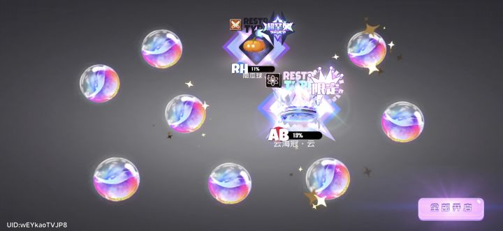 有雨神，就想要个专武，结果真就出了专武，可以的[表情_流口水]截图