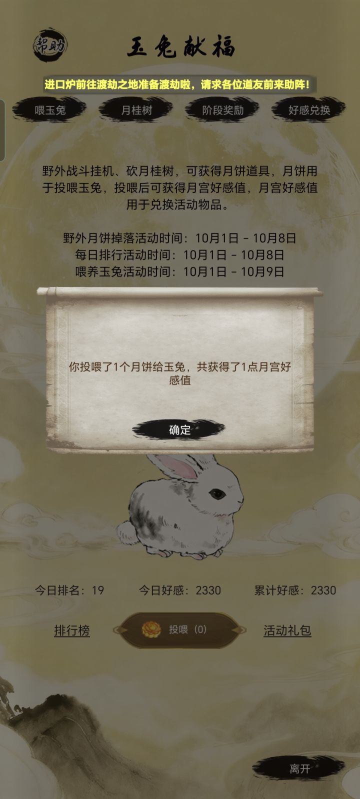 岁岁平,岁岁安!截图