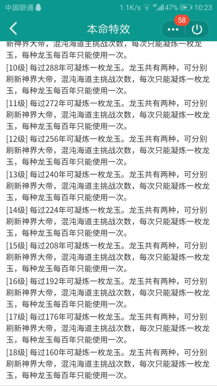 大家万龙几个月亮呀截图