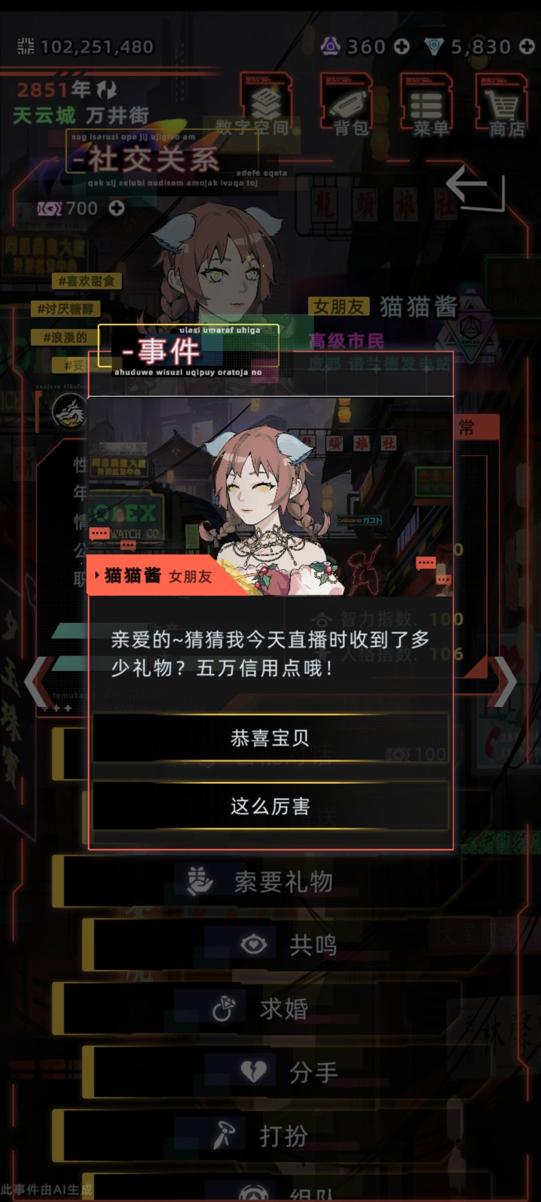 祝贺调酒大师十世极龙头部网红猫猫酱大婚 1