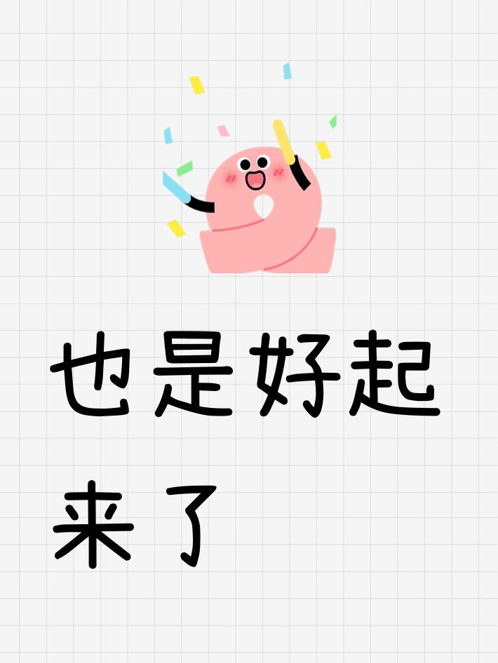 感谢雪原和深空玩家🙏截图