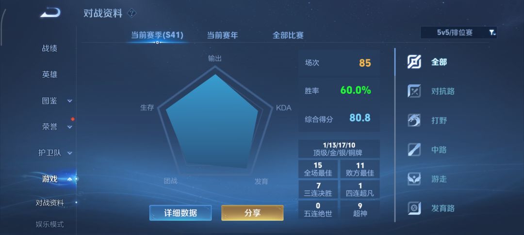 王者荣耀启动 2