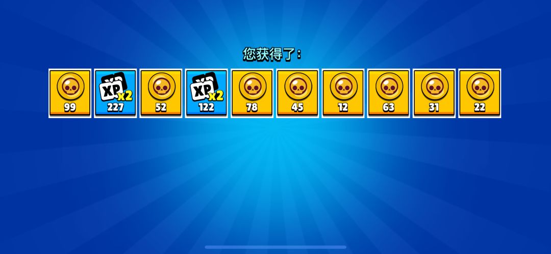 10活动宝箱出货 4