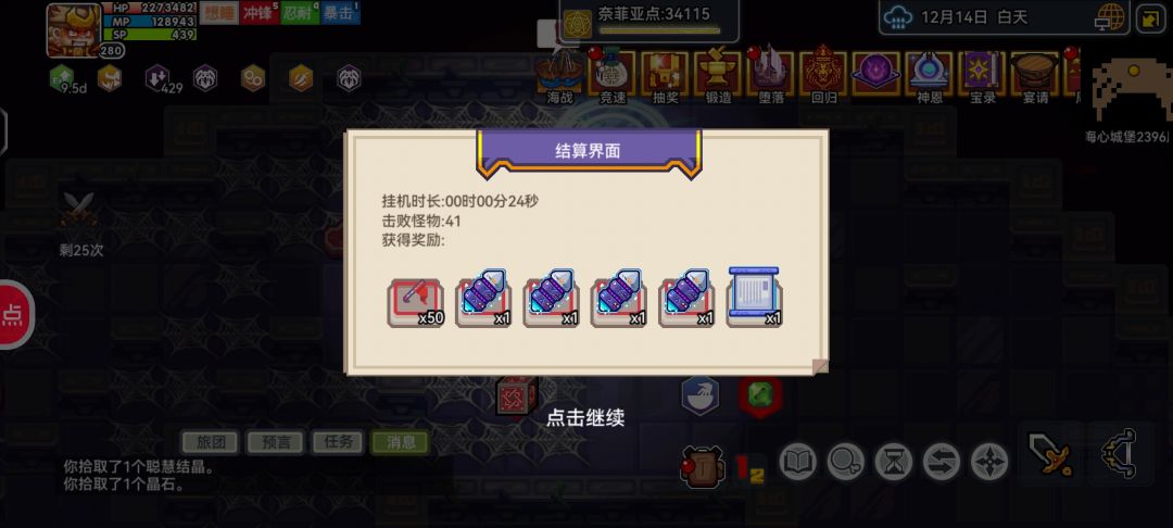 今儿的爆率那叫一个高啊 1
