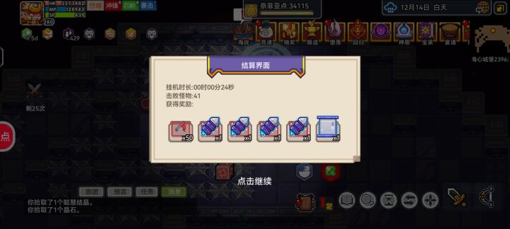 今儿的爆率那叫一个高啊截图